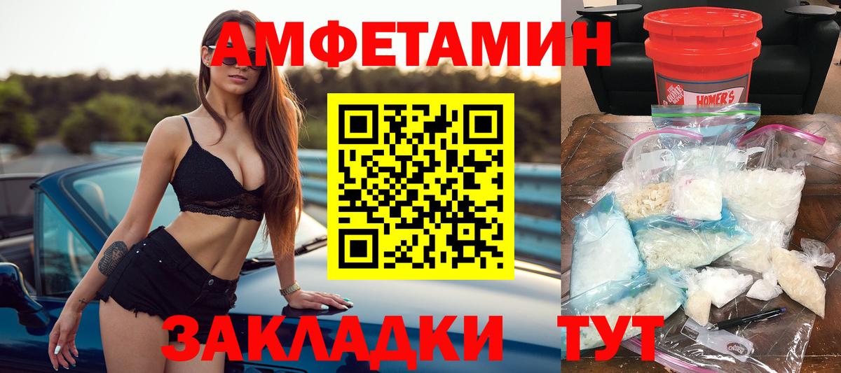 АМФЕТАМИН 97% Бузулук