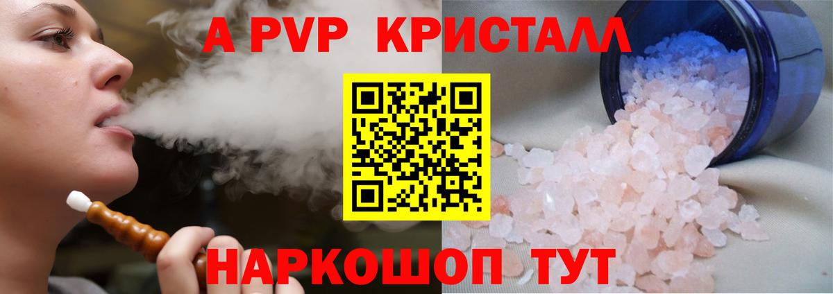 Альфа ПВП Соль  A-PVP Соль  как найти наркотики  Бузулук  Вход с VPN 