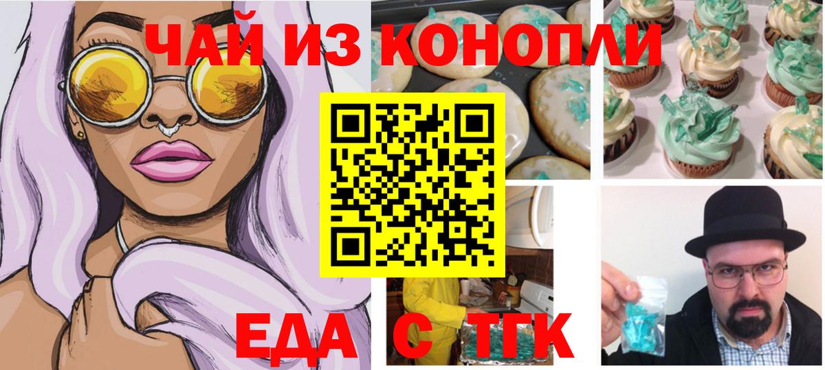 Canna-Cookies марихуана  Вход с VPN  Бузулук 