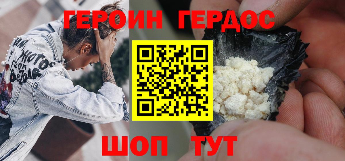 Героин гречка Бузулук