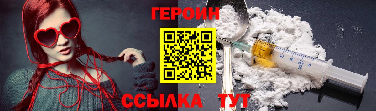 ГЕРОИН VHQ  ГЕРОИН  Бузулук  Вход с VPN 