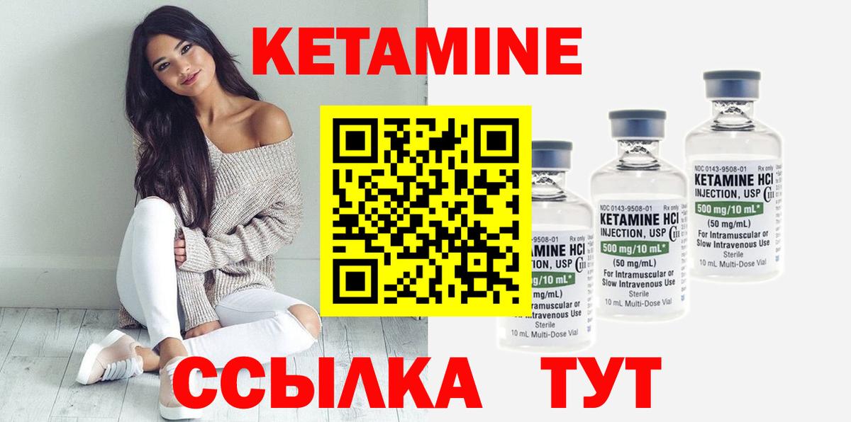 Кетамин ketamine  Кетамин VHQ  Бузулук  Вход с VPN 