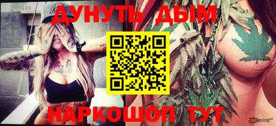 марихуана Шелехов