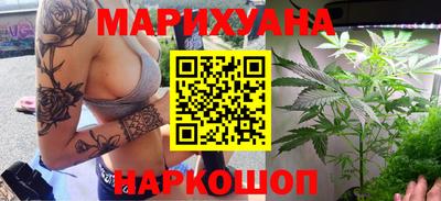 марихуана Шелехов