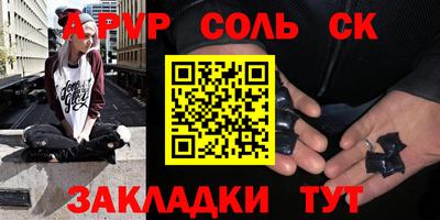 бошки Шебекино