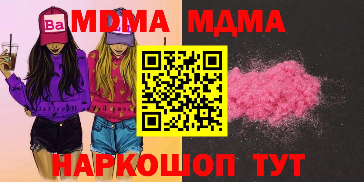 МДМА молли  MDMA  Бузулук  Вход с VPN 
