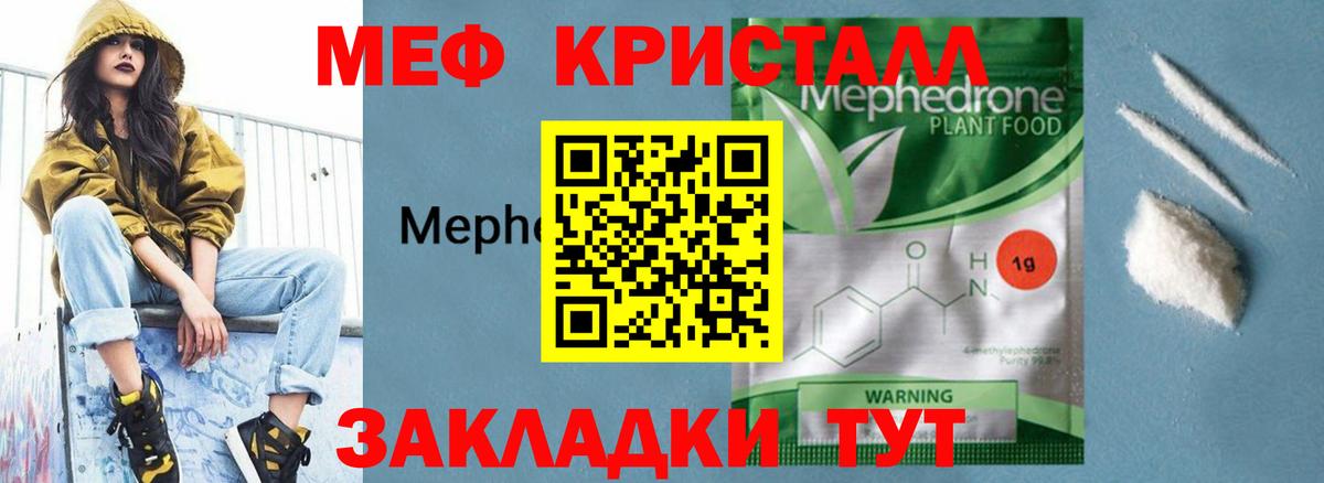 МЯУ-МЯУ  МЕФ  Меф 4 MMC  Бузулук  Вход с VPN  МЯУ-МЯУ мука 