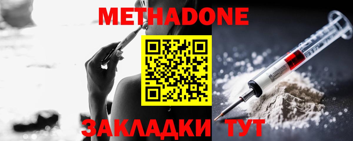 МЕТАДОН мёд  Вход с VPN  Метадон VHQ  Бузулук 