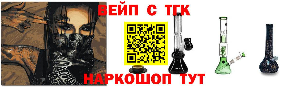 ТГК концентрат  Вход с VPN  Бузулук 